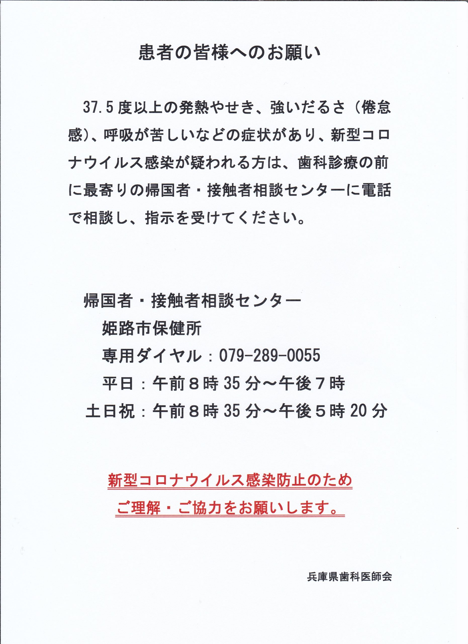 ウイルス 姫路 市 コロナ 新型コロナウイルス感染症対策に伴う生活福祉資金（特例貸付）について。